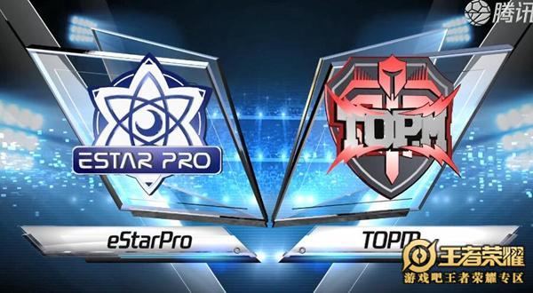 2019KPL春季赛第一周eStarPro vs TOPM比赛视频回顾