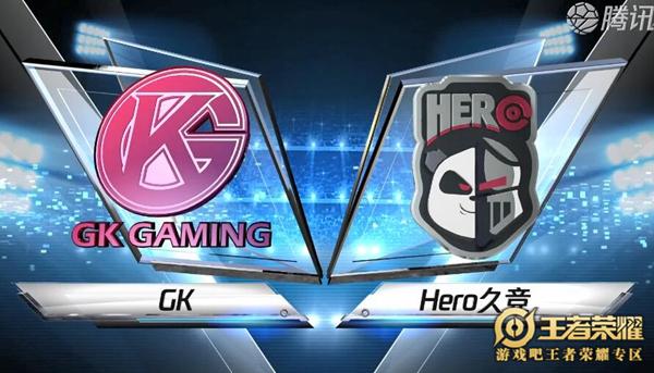 2019KPL春季赛第一周Hero久竞 vs GK比赛视频回顾