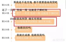 斗鱼土豪深海哥为刷礼物借高利贷，如今已负债千万