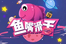 【鱼嘴滑舌】第109期：星计划配新打法！花木兰版本详解！