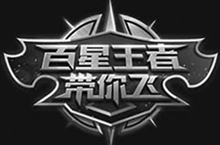 【百星王者带你飞】第8期：百星王者杨戬，十分钟横扫全场