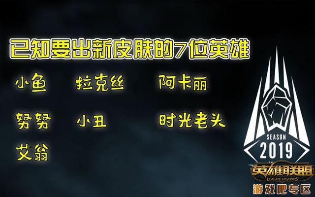 LOL：外服泄密源计划，电玩系列新皮肤，消息可靠吗?