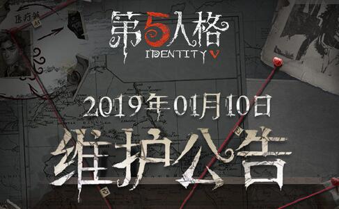 第五人格1月10日更新 慈善家日记上线